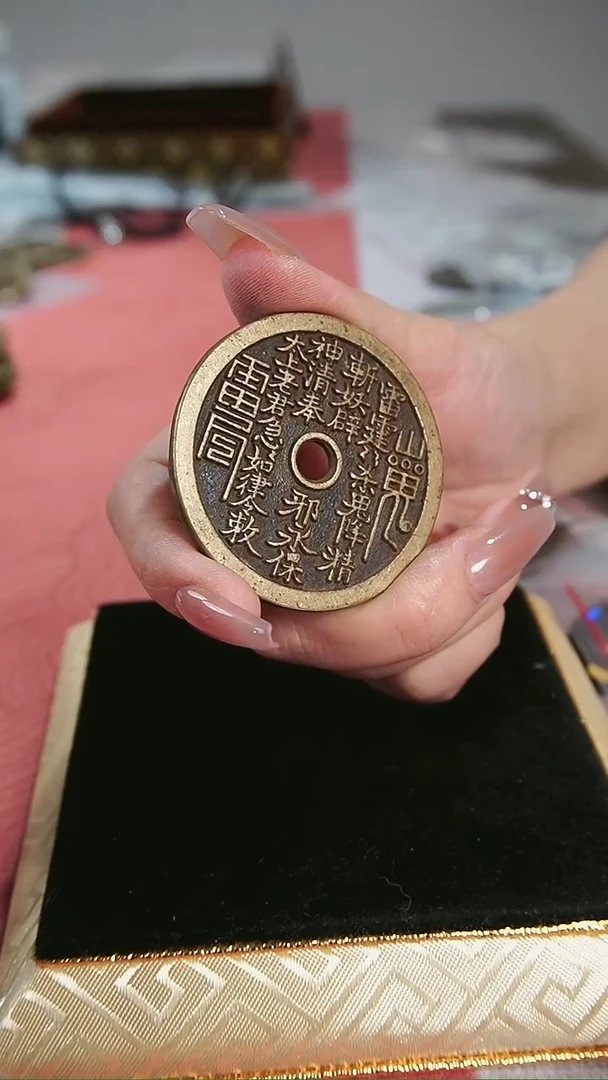 喜*羊编号527山鬼花钱（配脖挂）