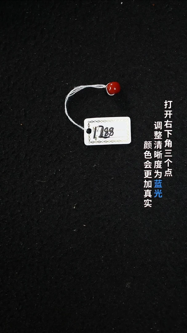 未镶嵌9.3南红玛瑙22222222