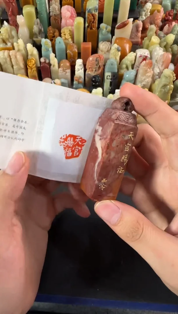老挝石印石编号编号5489