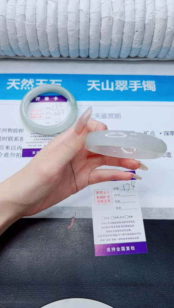 石英质玉手镯未镶嵌174/56