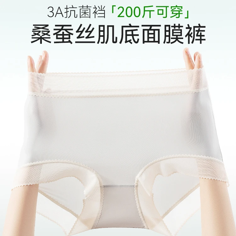 女超薄冰丝大码蕾丝200+斤高腰无痕内衣裤桑蚕丝抗菌少女透气短裤