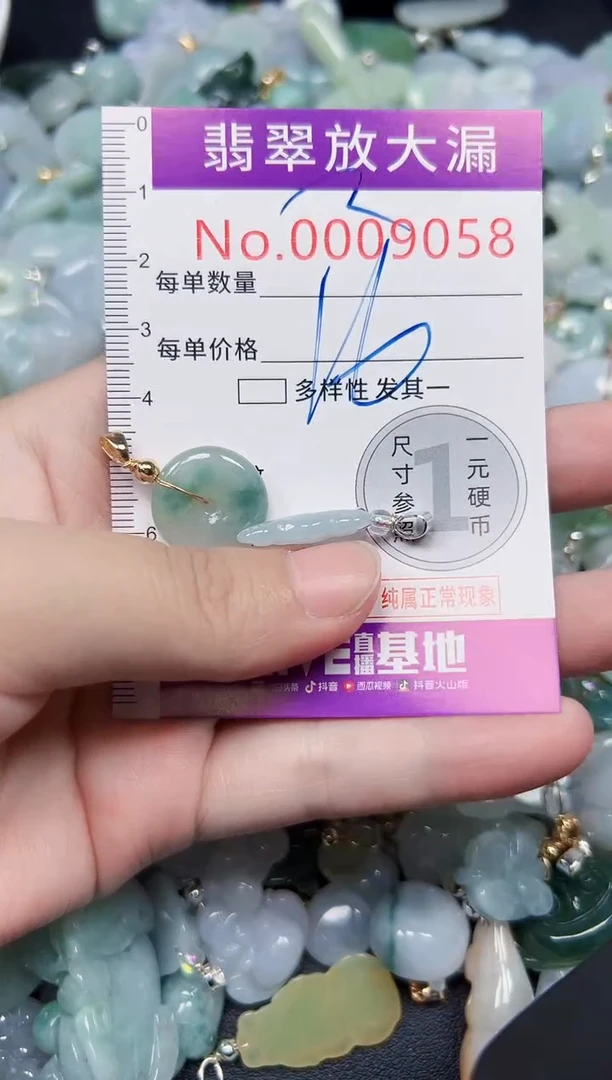 颈饰未镶嵌翡翠9058