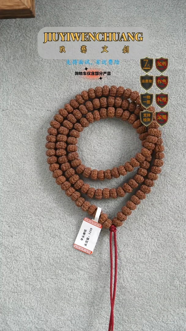 金刚菩提吊坠平细头货8.1-8.3尺寸