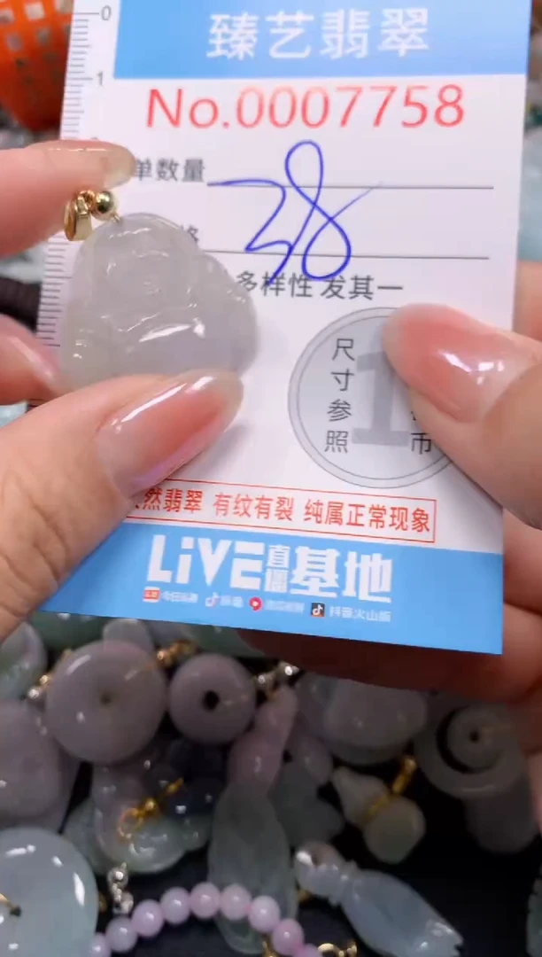 颈饰未镶嵌翡翠7758