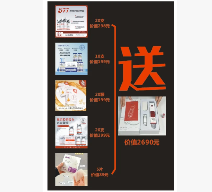 五盒水光一盒面膜两盒胶原泡(送仪器)