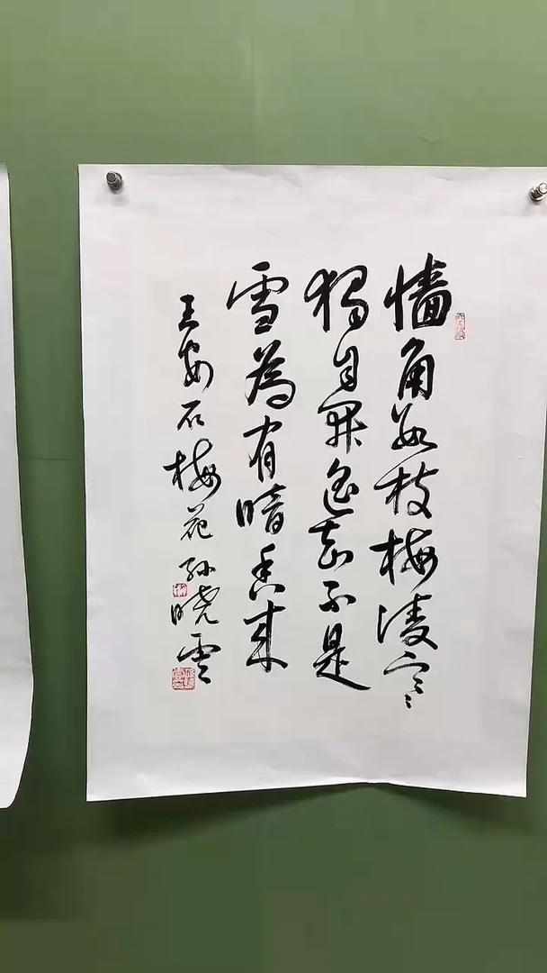 竖款精品开三书法，墙角