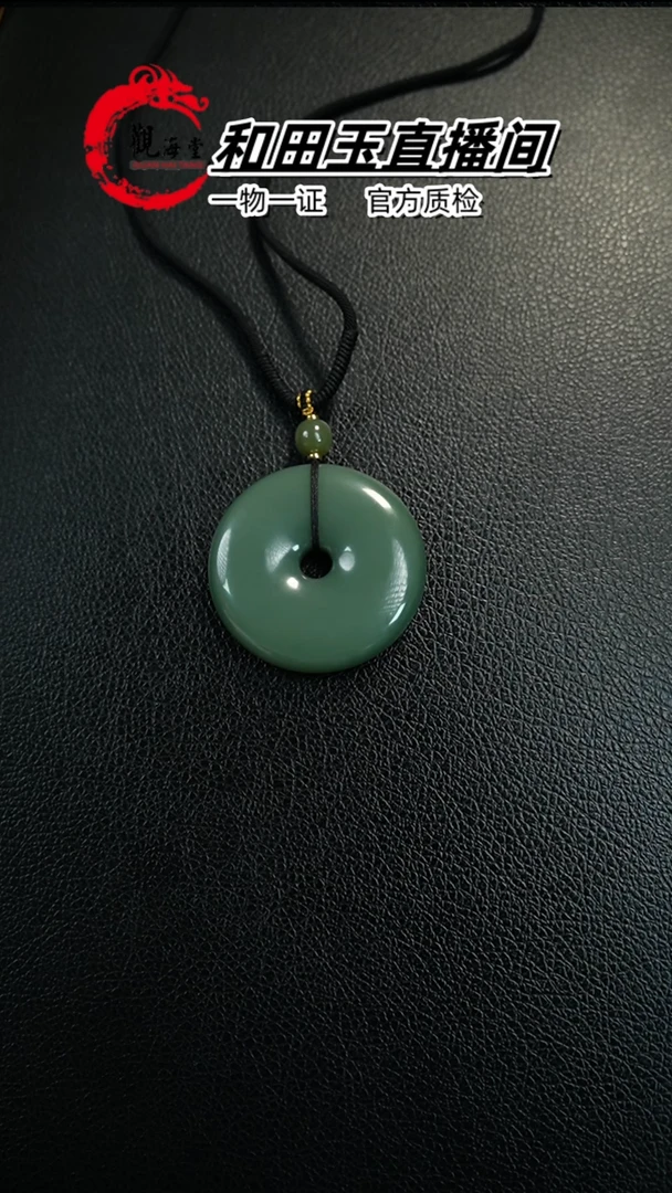 【闪购商品】和田玉颈饰未镶嵌平安扣