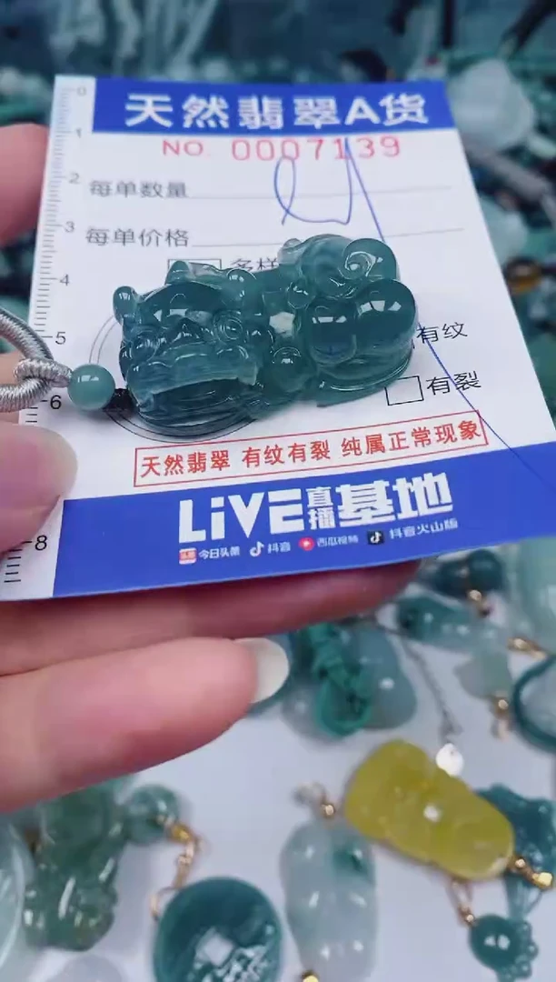 颈饰未镶嵌翡翠00007139