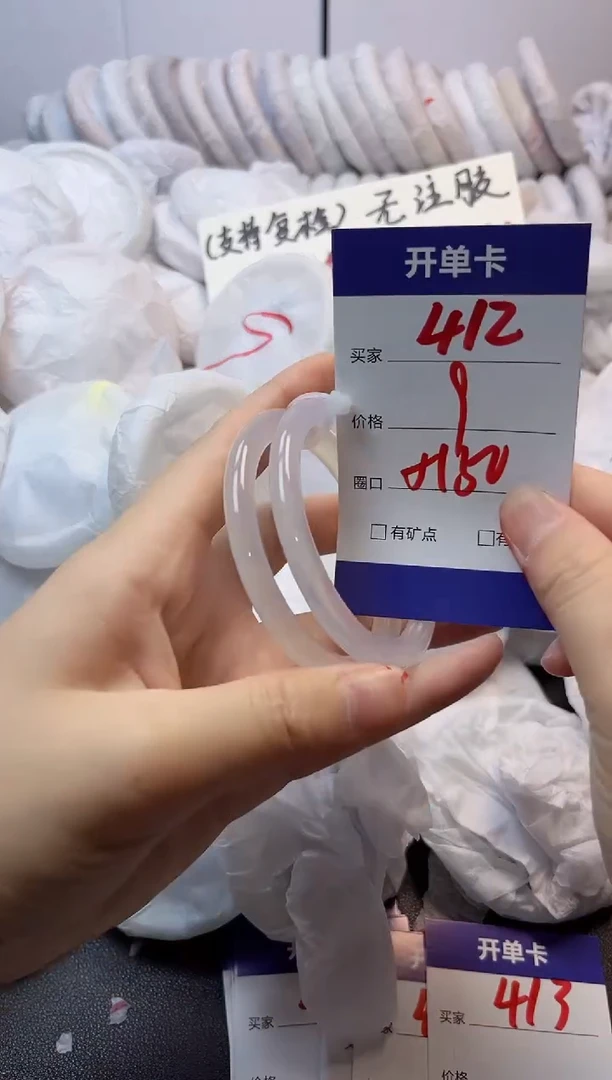 手镯玛瑙/玉髓未镶嵌412