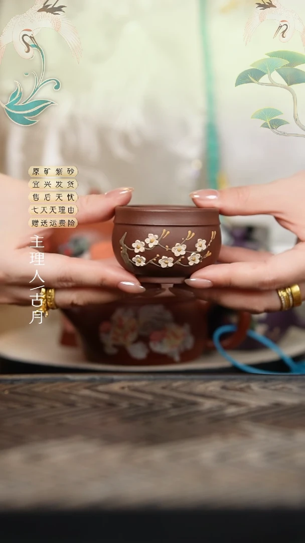 J657紫泥“梅香入梦” 主人杯70cc