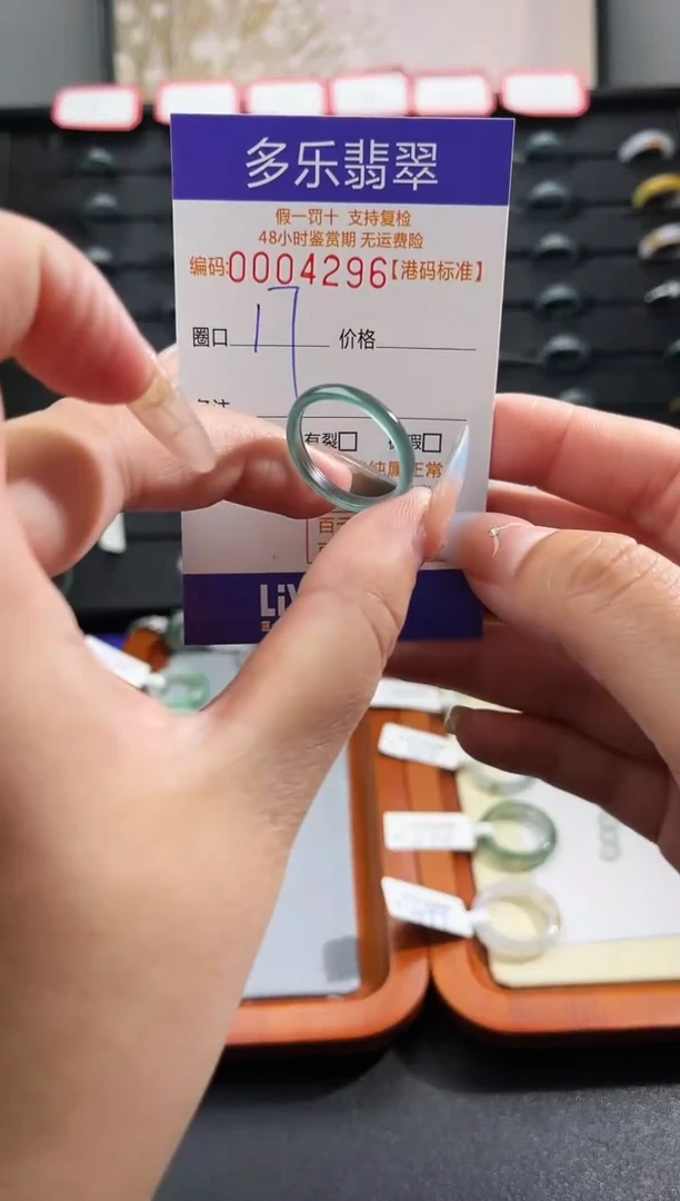 未镶嵌戒圈翡翠天然A货翡翠戒圈4296