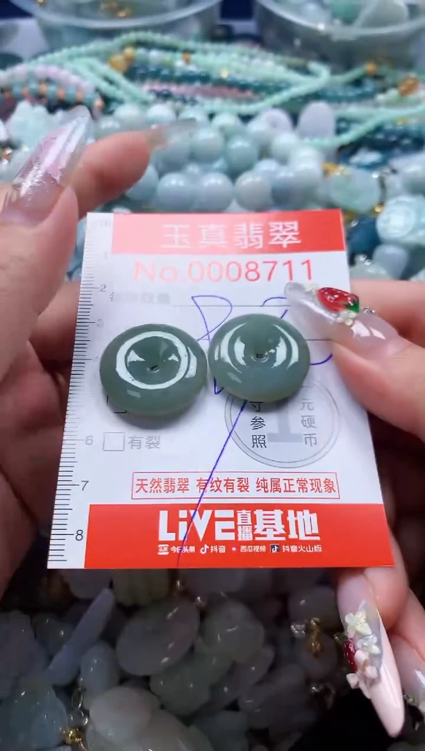 翡翠未镶嵌吊坠(不含链)8711