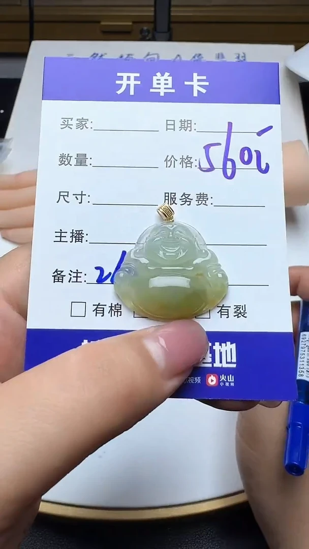 吊坠(不含链)18K金镶嵌翡翠260翡翠