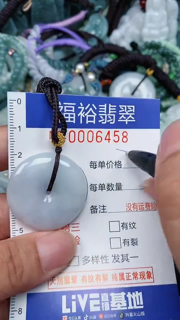 颈饰未镶嵌翡翠...0006458