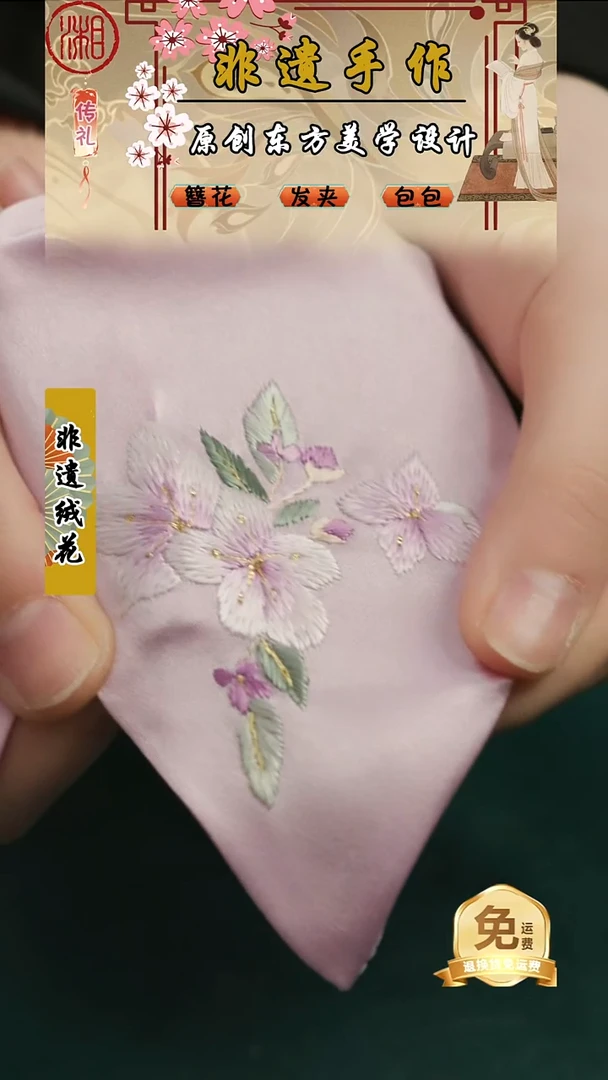 刺绣湘传礼纯手工发圈