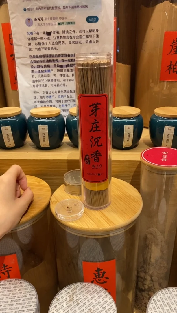 1芽庄沉香B10-线香21CM*135克