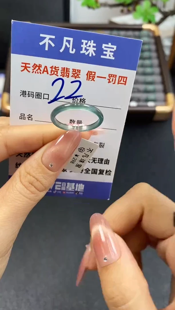 未镶嵌戒指翡翠天然A货翡翠15950
