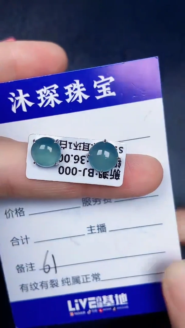 银S925镶嵌戒指翡翠6100