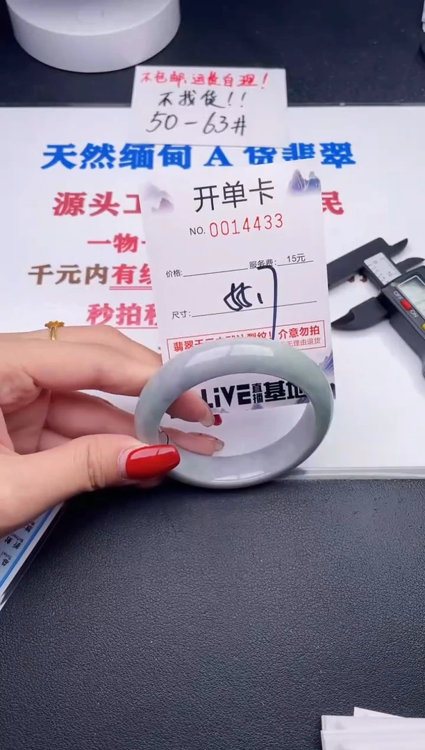 未镶嵌手镯翡翠33