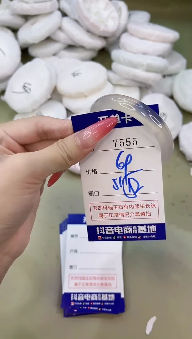 手镯玛瑙/玉髓未镶嵌7555