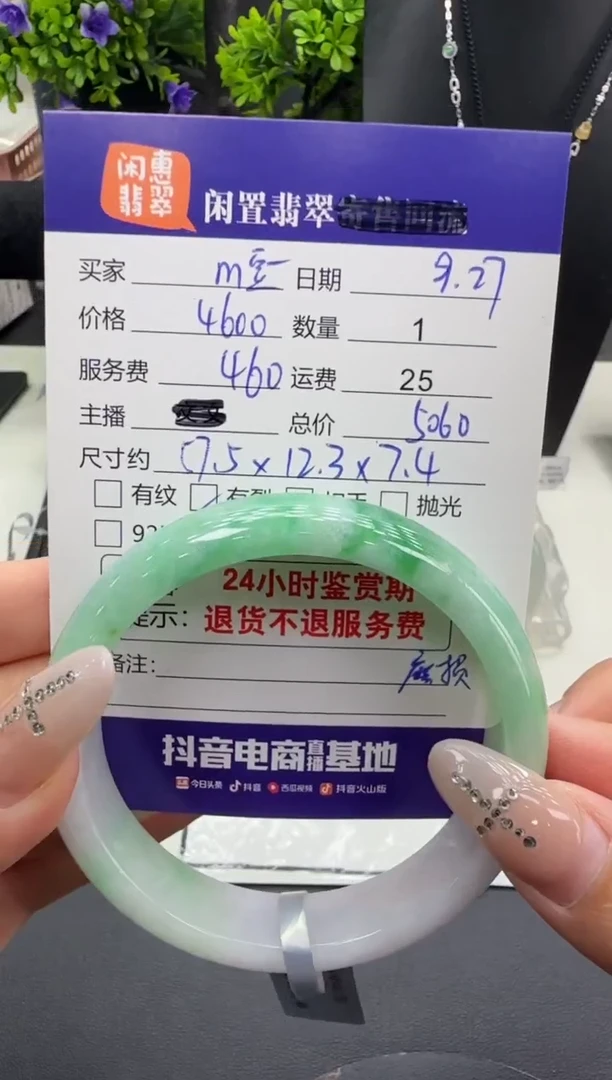 未镶嵌手镯翡翠开**?翡翠手镯