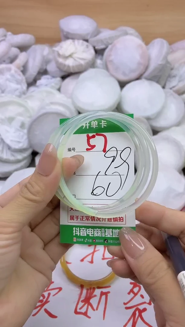 玛瑙/玉髓手镯未镶嵌57