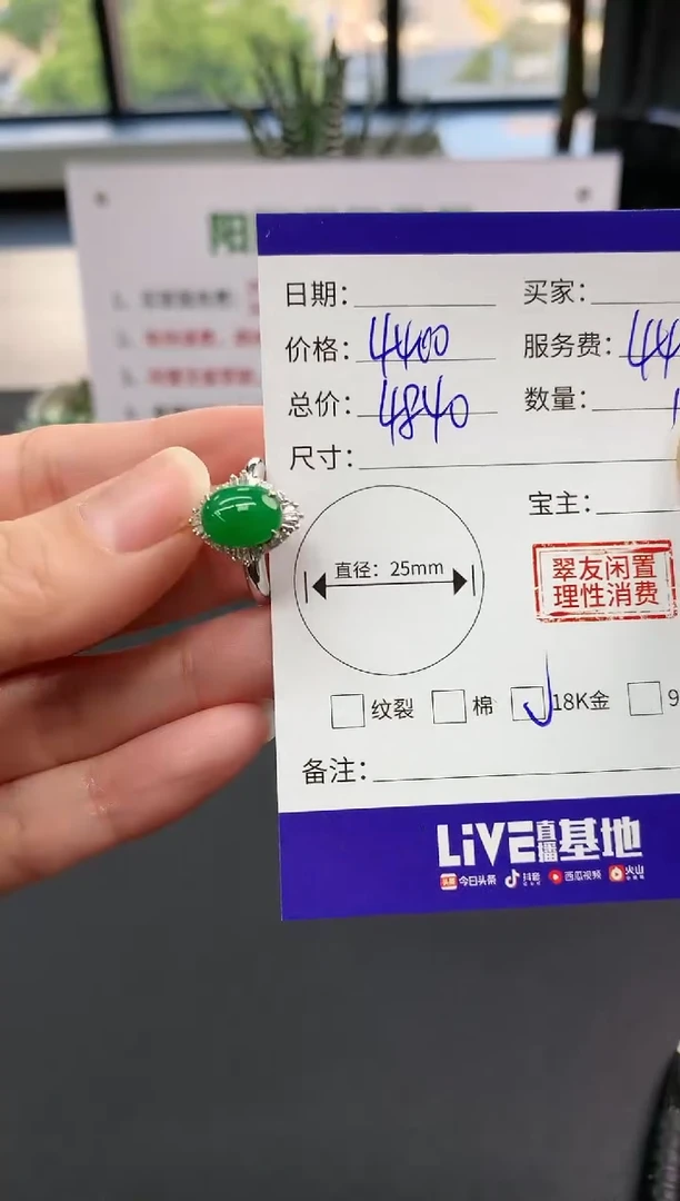 【闪购商品】翡翠戒指18K金镶嵌蛋面|4400+440不退不换