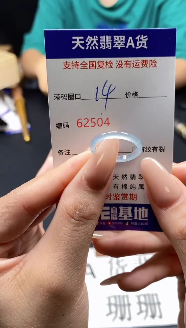 未镶嵌戒指翡翠天然A货翡翠2504