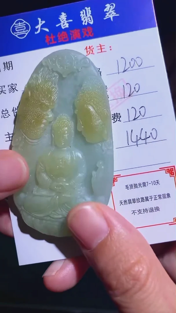 未镶嵌定制翡翠-毛货-不退不换-