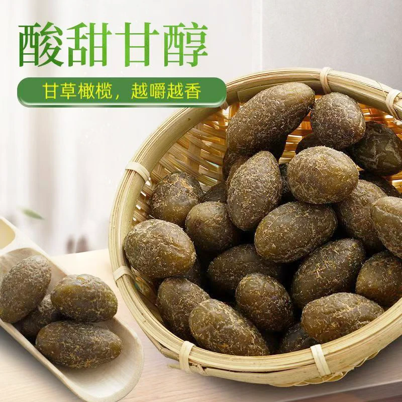 甘草橄榄干潮汕特产咸甜黄金橄榄果脯小零食休闲蜜饯追剧零食