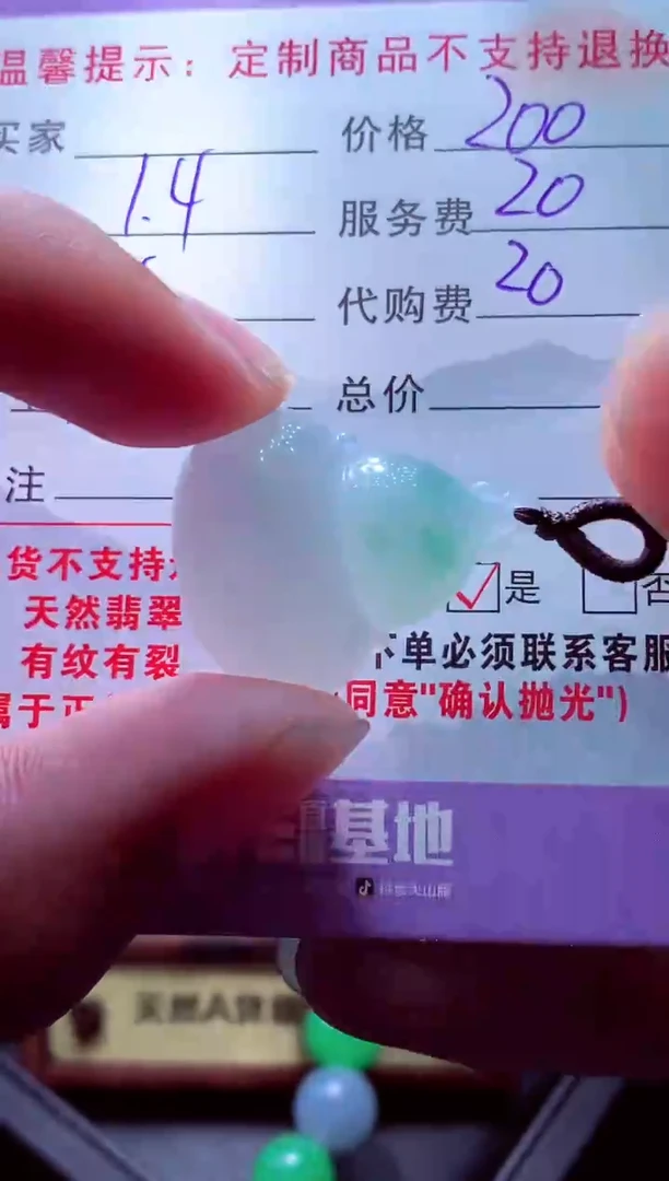 未镶嵌定制翡翠黑*蚁毛货翡翠定制583433