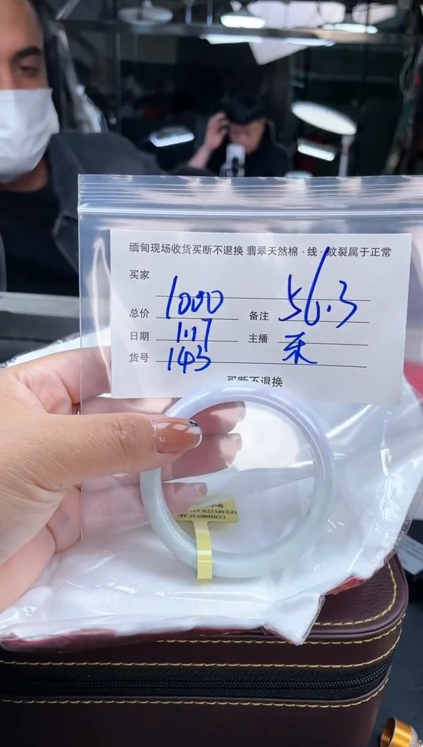 【闪购商品】定制翡翠手镯未镶嵌毛货手镯需精细抛光/56.3