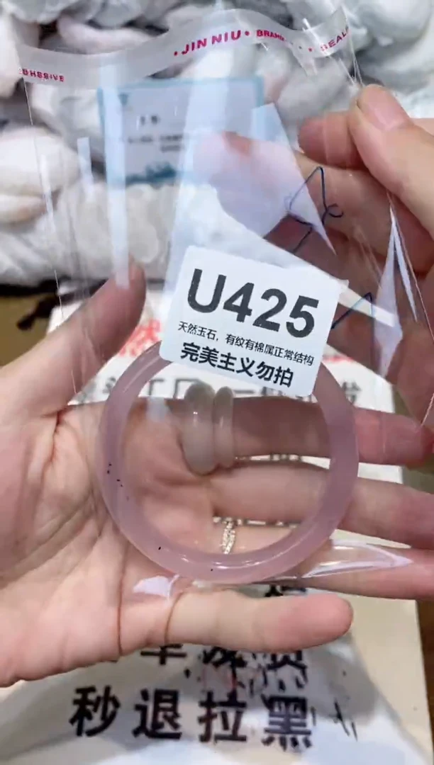 手镯玛瑙/玉髓未镶嵌56