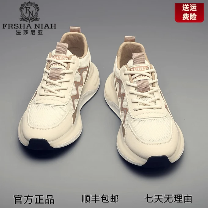 法莎尼亚男鞋运动鞋夏季透气2025新款潮流百搭网面户外跑步休闲鞋