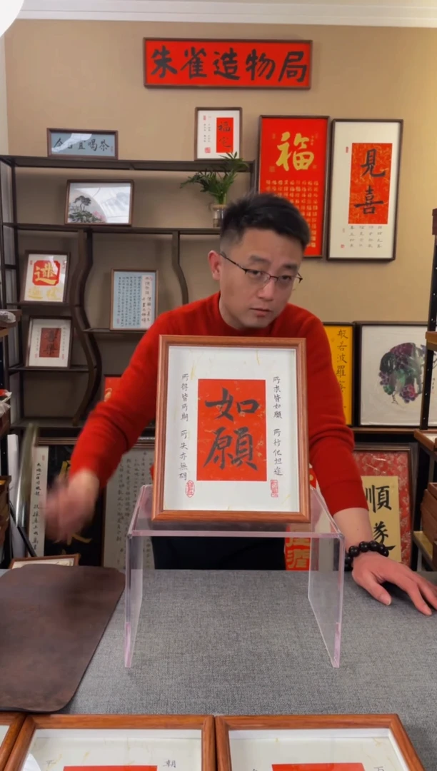 书法L****J【如愿10寸】原创手写手工装裱带框包邮