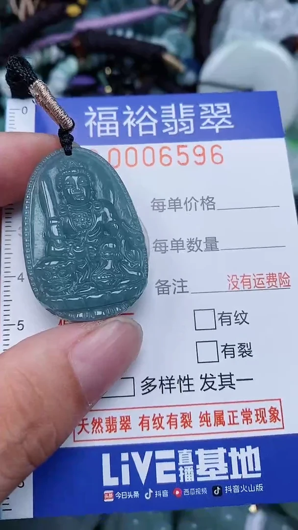 颈饰未镶嵌翡翠...0006596
