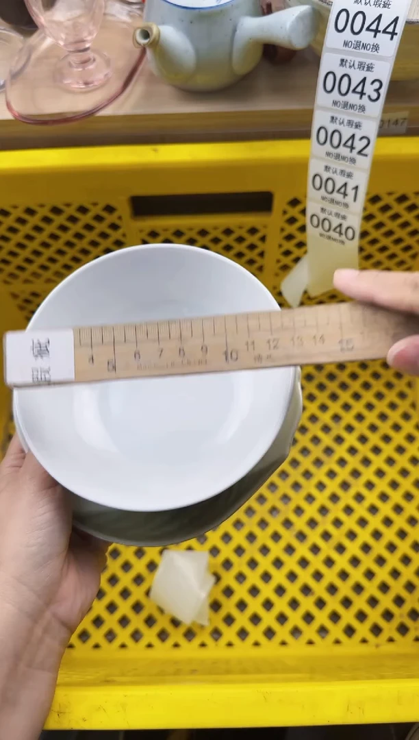 040默认微瑕，满20元包邮
