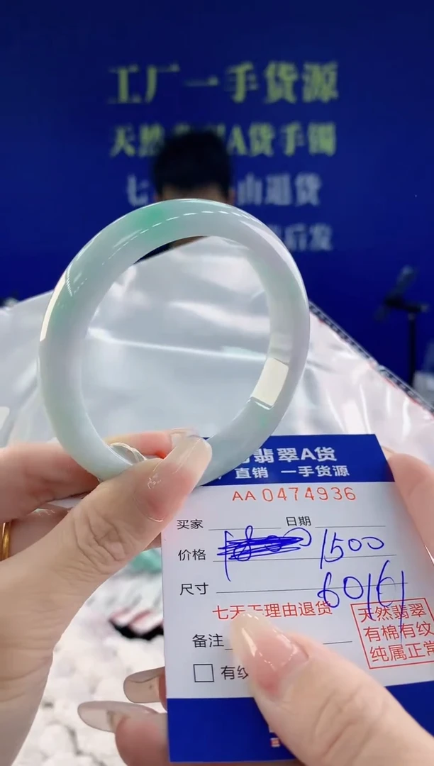 【闪购商品】翡翠手镯未镶嵌36天然A货翡翠