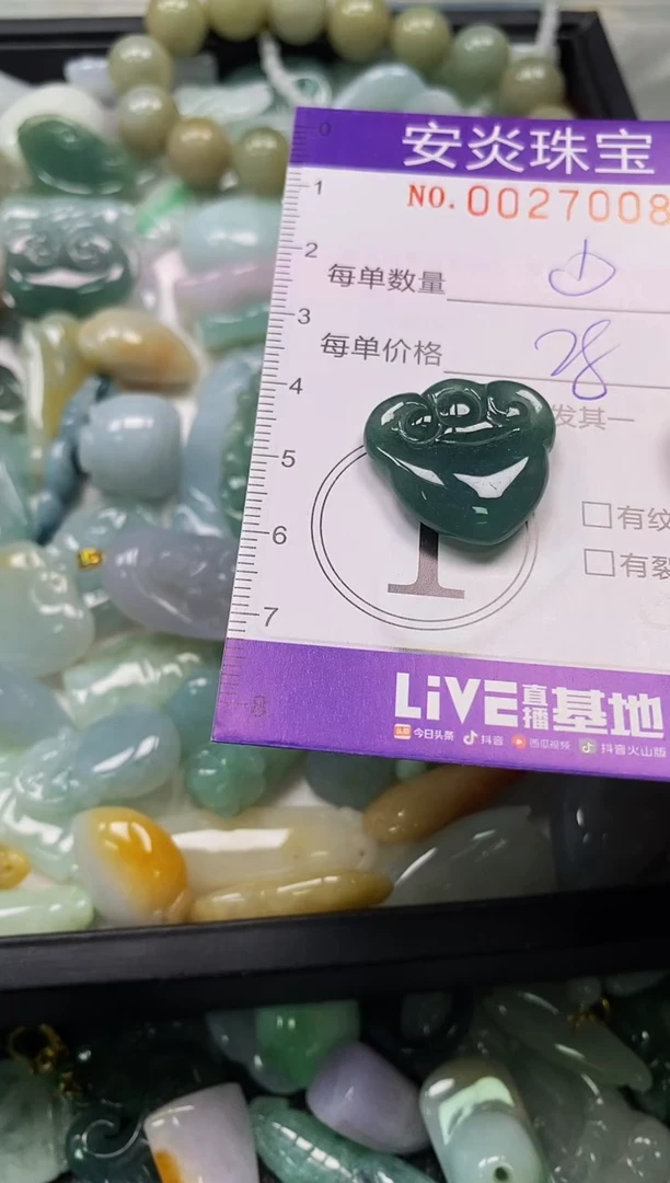 颈饰未镶嵌翡翠闪购0027008