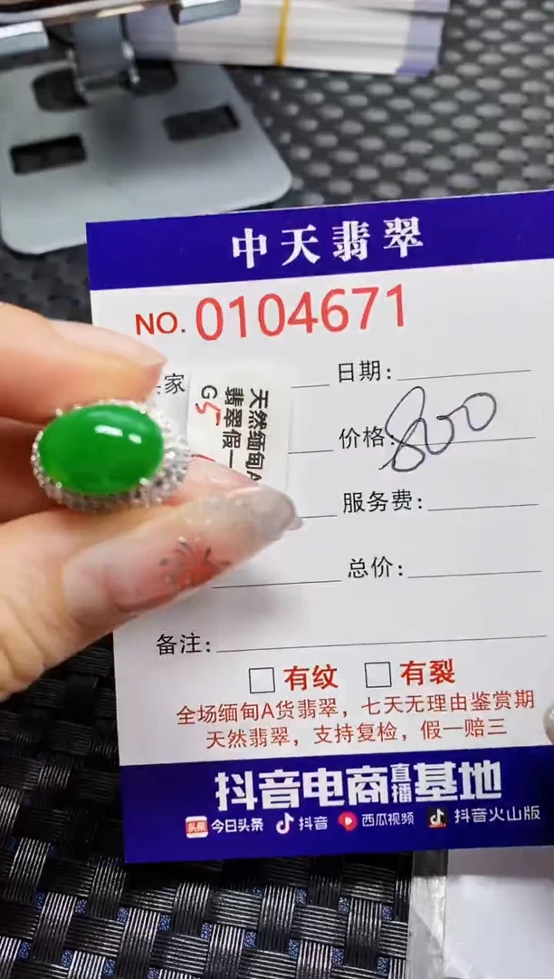【闪购商品】翡翠戒指未镶嵌未镶嵌4671