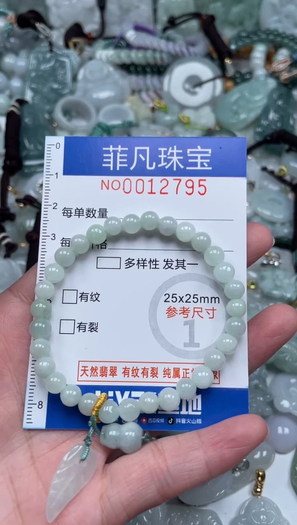 颈饰未镶嵌翡翠12795