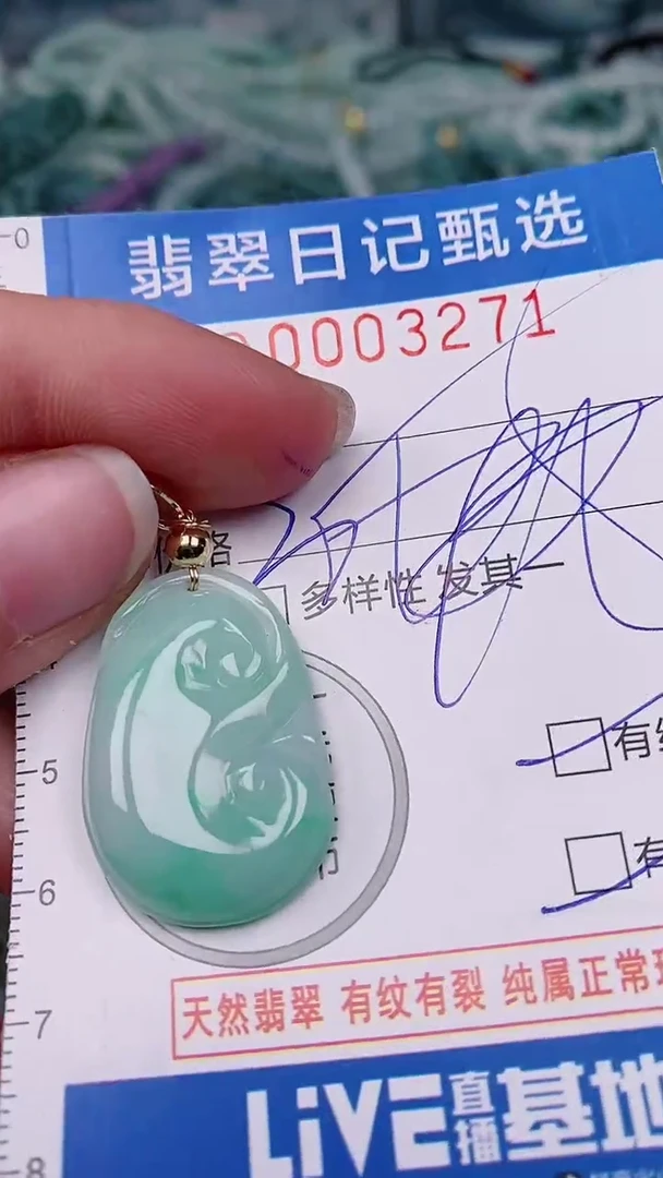 【闪购商品】翡翠颈饰未镶嵌00003271