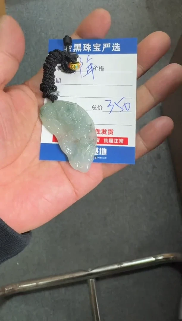 【闪购商品】翡翠颈饰未镶嵌翡翠