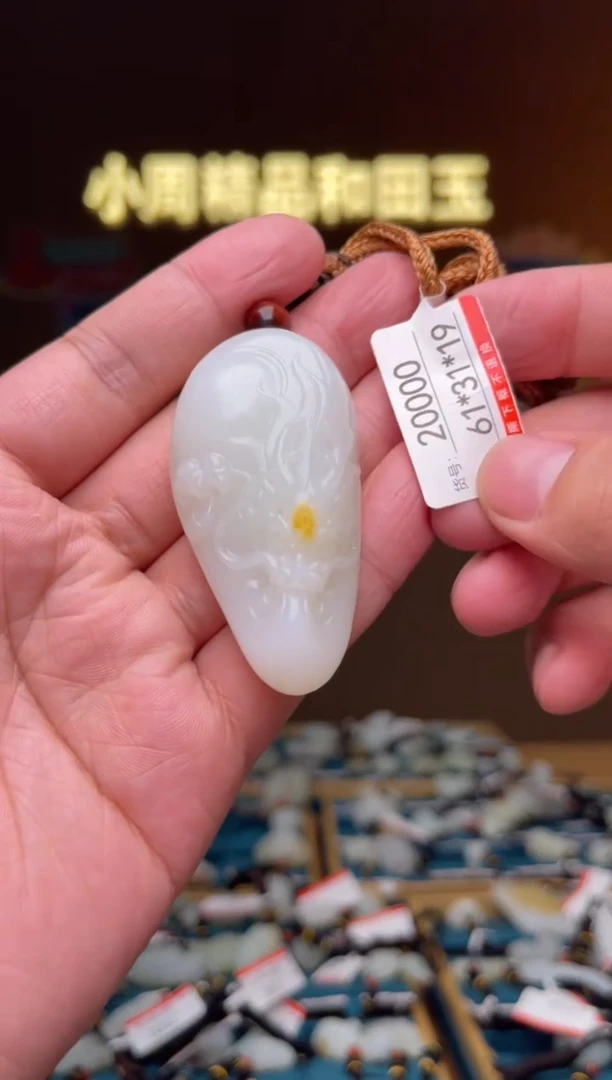 【闪购商品】和田玉吊坠未镶嵌1