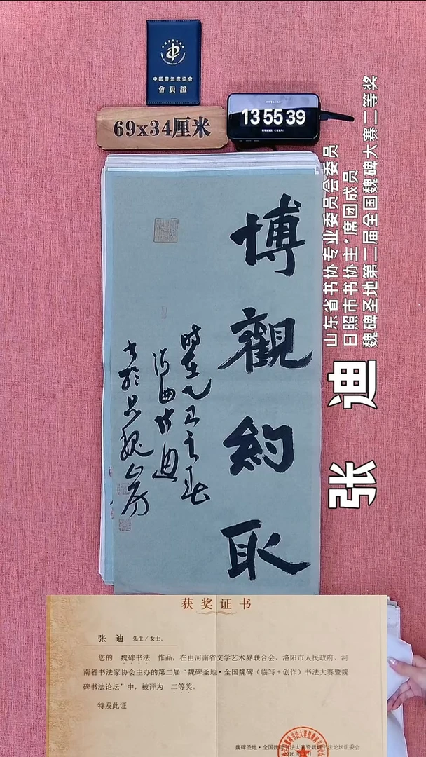 书法31          张老师书法作品