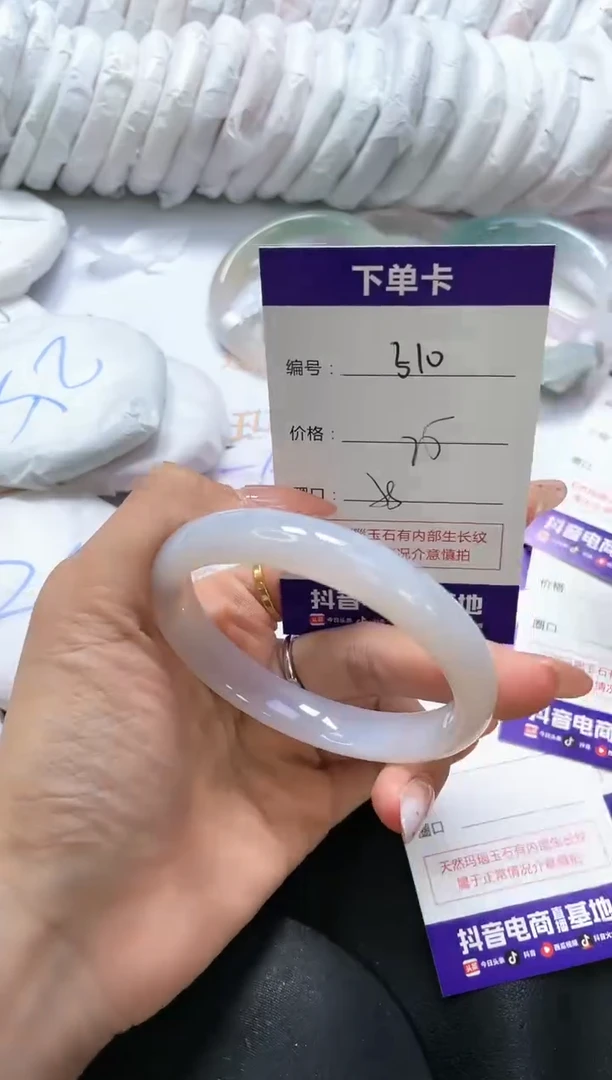 手镯玛瑙/玉髓未镶嵌510