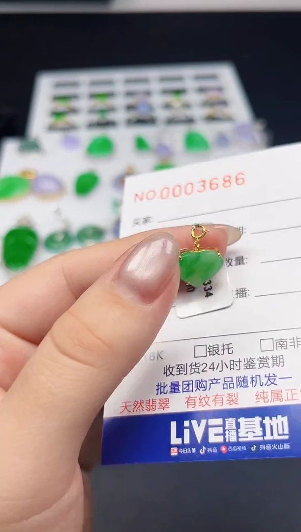 【闪购商品】翡翠吊坠(不含链)18K金镶嵌3686