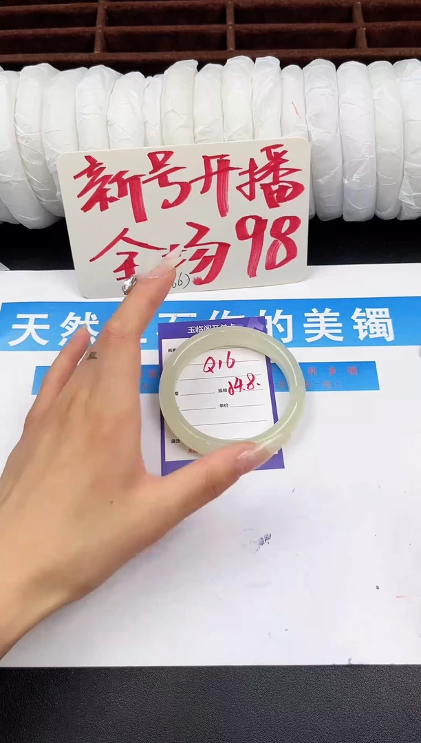 未镶嵌手镯石英质玉Q16微色差
