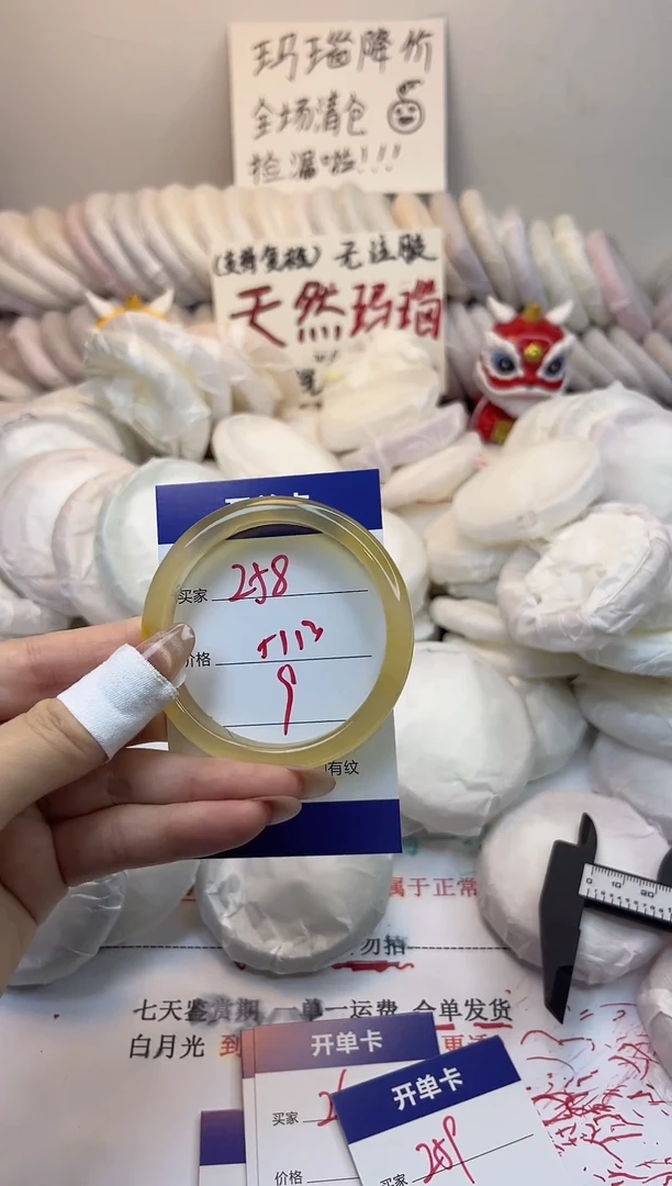 手镯玛瑙/玉髓未镶嵌258