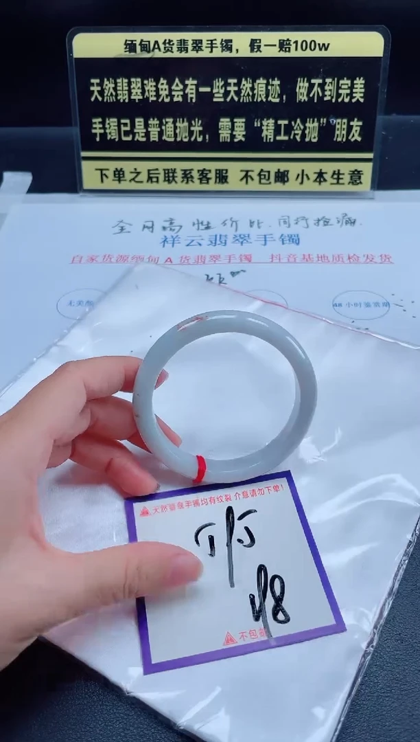未镶嵌定制翡翠我
